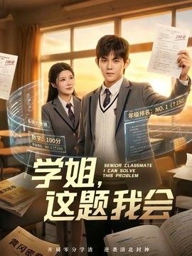学姐，这题我会海报
