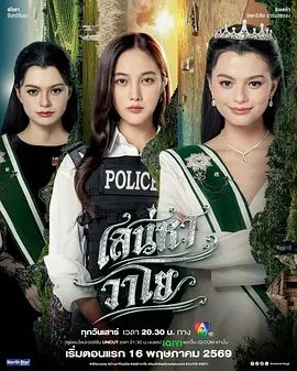 四大元素之风之恋歌海报