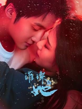 璀璨的她（2026）海报