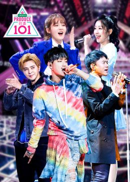 创造101海报