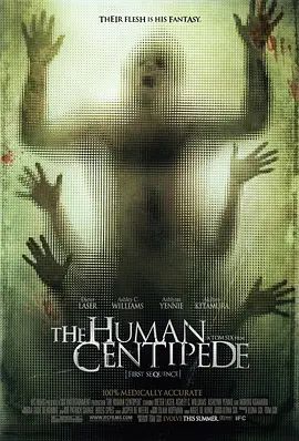 人体蜈蚣2009海报