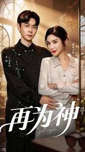 再为神（眸中月烬，雪落无归）海报