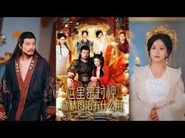 这里是封神励精图治有什么用海报