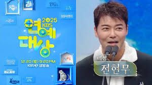 2025年KBS演艺大赏海报