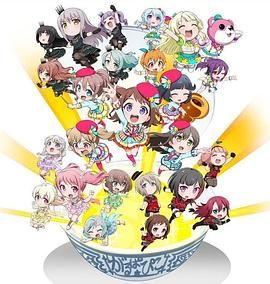 BanG Dream! 少女乐团派对☆PICO～大份海报