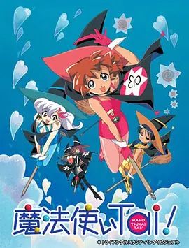 魔法使俱乐部海报