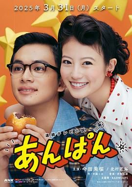 红豆面包海报