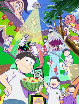 阿松 第四季海报