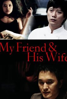 吾友妻海报