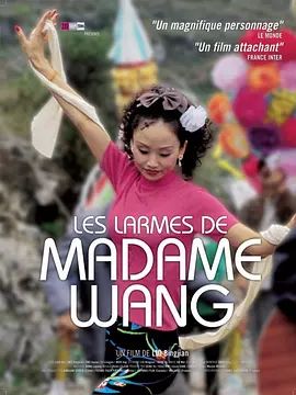 哭泣的女人海报