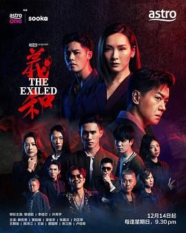 义和海报