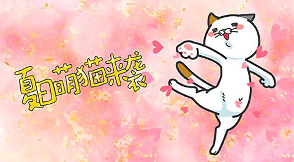 DHC良子喵海报