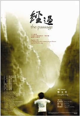 经过海报