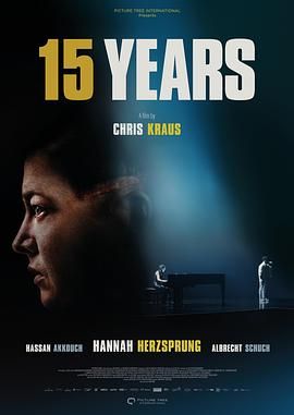 15年海报