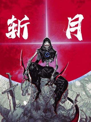 斩月 动态漫画海报
