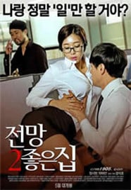 公关美人妻海报
