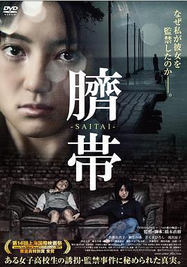 脐带海报