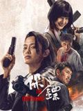 保镖2024海报