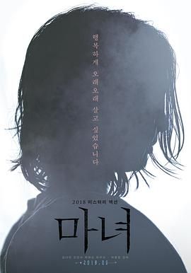 魔女海报