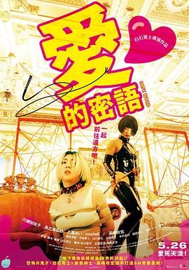 哀情口令海报