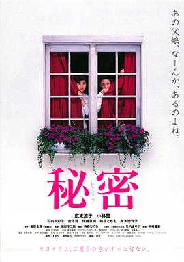秘密海报