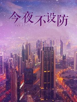 冷暖人生海报