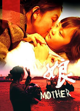 娘海报