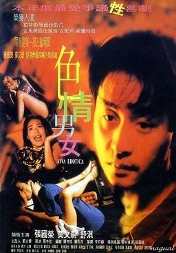 色情男女海报