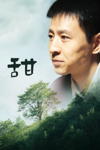 甜海报