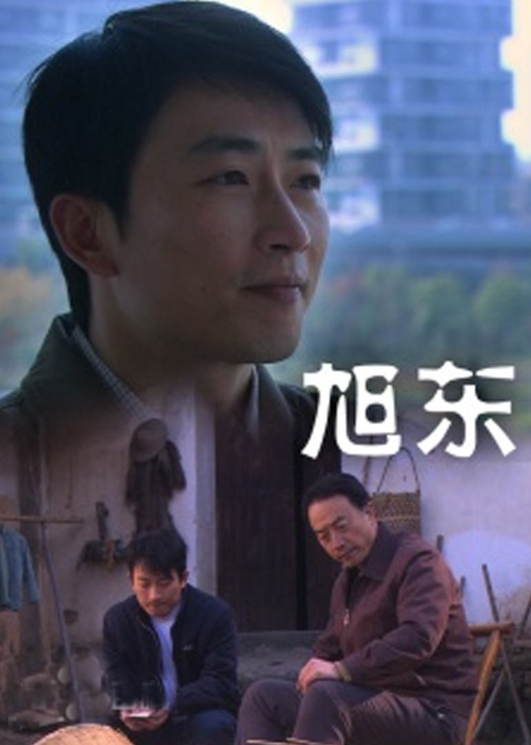 旭东海报