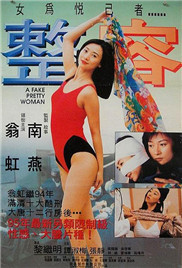 整容海报