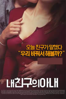 我的老婆海报