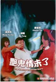 色欲追魂海报