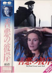 善恶的彼岸海报