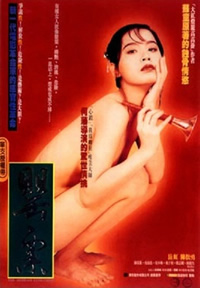 山中往事海报