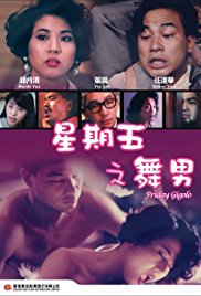 星期五舞男海报