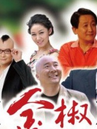 金椒海报