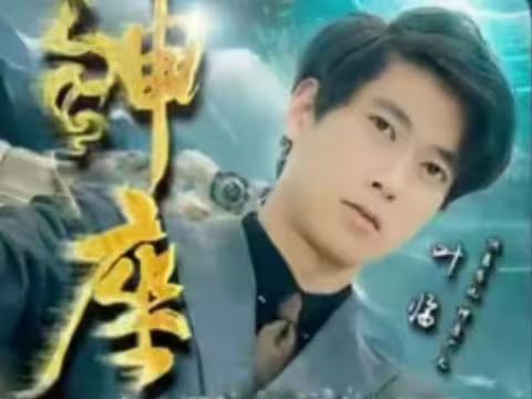 神座海报