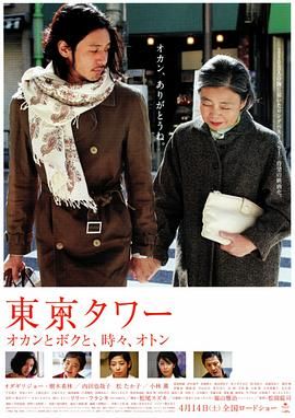 东京塔海报