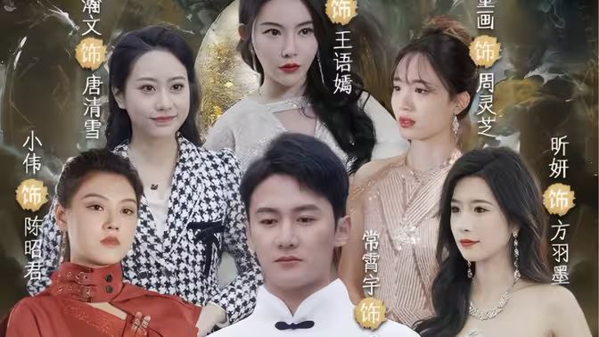 傲视医仙（极品仙尊戏花都）海报