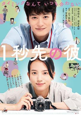 消失的情人节 日本版海报