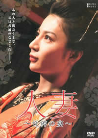团鬼六：人妻 悦缚之宴海报
