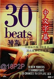 三十次探索性的机遇海报