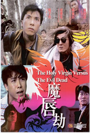 魔唇劫海报