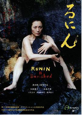 流人海报