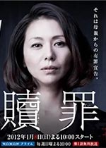 汤屋之恋-赎罪海报