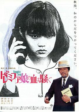 女郎漫游仙境海报