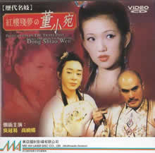 红楼残梦之董小宛海报