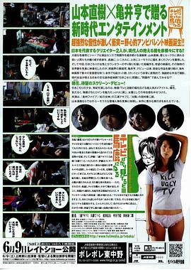 电视看多了会变傻海报