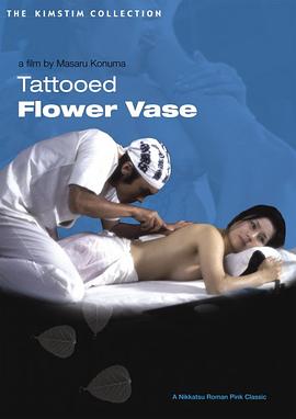 花蕊纹身海报